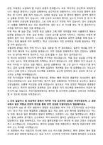 부민서울병원 신규간호사 자기소개서-3