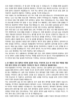 부민서울병원 신규간호사 자기소개서-4