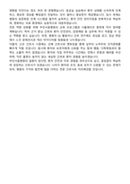 부민서울병원 신규간호사 자기소개서-5