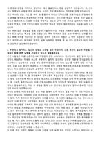 부산광역시의료원 신규간호사 자기소개서-2