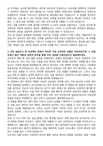 부산광역시의료원 신규간호사 자기소개서-3