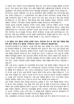 부산광역시의료원 신규간호사 자기소개서-4