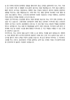 부산광역시의료원 신규간호사 자기소개서-5