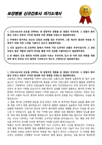 보강병원 신규간호사 자기소개서-1