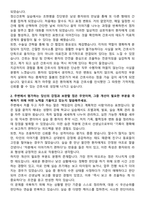 보강병원 신규간호사 자기소개서-2