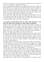 보강병원 신규간호사 자기소개서-3
