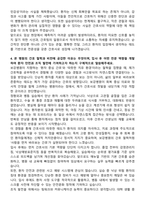 보강병원 신규간호사 자기소개서-4