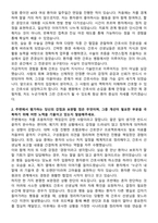 보라매병원 신규간호사 자기소개서-2