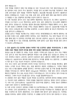 보라매병원 신규간호사 자기소개서-3