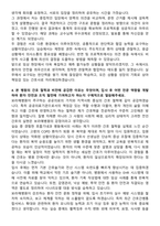 보라매병원 신규간호사 자기소개서-4