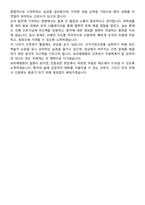 보라매병원 신규간호사 자기소개서-5