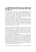 중앙대학교 건축공학과 편입 학업계획서-2