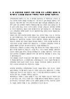 중앙대학교 건축공학과 편입 학업계획서-4