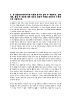 중앙대학교 편입 학업계획서 (문헌정보과)-2