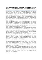 중앙대학교 편입 학업계획서 (문헌정보과)-4