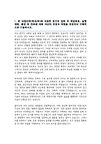 중앙대학교 편입 학업계획서 (건축학과)-2