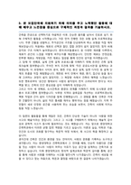 중앙대학교 편입 학업계획서 (건축학과)-4