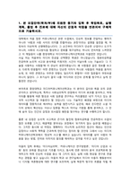 중앙대학교 미디어커뮤니케이션학과 편입 학업계획서-2