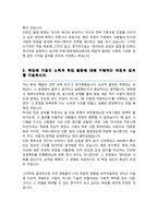 중앙대학교 미디어커뮤니케이션학과 편입 학업계획서-3