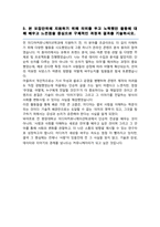 중앙대학교 미디어커뮤니케이션학과 편입 학업계획서-4