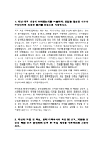 숙명여대 문헌정보학과 편입학 자기소개서-2
