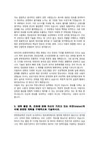 숙명여대 문헌정보학과 편입학 자기소개서-3