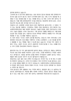 숙명여대 문헌정보학과 편입학 자기소개서-4