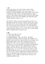 APEC 2025 경주선언 채택의 의미 - 글로벌 경제협력의 새로운 이정표와 아태 지역통합의 가속화-3