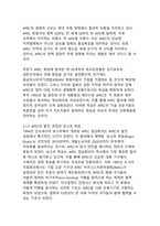 APEC 2025 경주선언 채택의 의미 - 글로벌 경제협력의 새로운 이정표와 아태 지역통합의 가속화-4