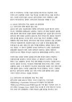 APEC 2025 경주선언 채택의 의미 - 글로벌 경제협력의 새로운 이정표와 아태 지역통합의 가속화-6