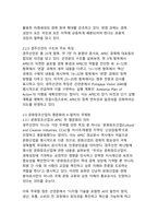 APEC 2025 경주선언 채택의 의미 - 글로벌 경제협력의 새로운 이정표와 아태 지역통합의 가속화-8