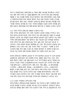APEC 2025 경주선언 채택의 의미 - 글로벌 경제협력의 새로운 이정표와 아태 지역통합의 가속화-9
