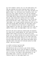 APEC 2025 경주선언 채택의 의미 - 글로벌 경제협력의 새로운 이정표와 아태 지역통합의 가속화-10