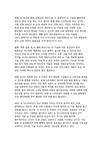 APEC 2025 경주선언 채택의 의미 - 글로벌 경제협력의 새로운 이정표와 아태 지역통합의 가속화-11