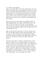 APEC 2025 경주선언 채택의 의미 - 글로벌 경제협력의 새로운 이정표와 아태 지역통합의 가속화-12