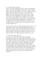 APEC 2025 경주선언 채택의 의미 - 글로벌 경제협력의 새로운 이정표와 아태 지역통합의 가속화-13