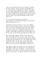 APEC 2025 경주선언 채택의 의미 - 글로벌 경제협력의 새로운 이정표와 아태 지역통합의 가속화-14