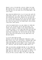 APEC 2025 경주선언 채택의 의미 - 글로벌 경제협력의 새로운 이정표와 아태 지역통합의 가속화-15