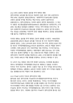 APEC 2025 경주선언 채택의 의미 - 글로벌 경제협력의 새로운 이정표와 아태 지역통합의 가속화-17