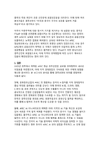 APEC 2025 경주선언 채택의 의미 - 글로벌 경제협력의 새로운 이정표와 아태 지역통합의 가속화-18