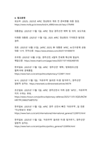 APEC 2025 경주선언 채택의 의미 - 글로벌 경제협력의 새로운 이정표와 아태 지역통합의 가속화-20