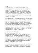 APEC 2025 경주 정상회의의 성과와 기대효과-3