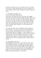 APEC 2025 경주 정상회의의 성과와 기대효과-5