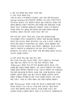 APEC 2025 경주 정상회의의 성과와 기대효과-7