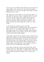 APEC 2025 경주 정상회의의 성과와 기대효과-8