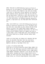 APEC 2025 경주 정상회의의 성과와 기대효과-10