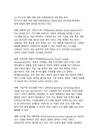 APEC 2025 경주 정상회의의 성과와 기대효과-12