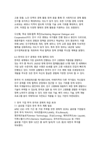 APEC 2025 경주 정상회의의 성과와 기대효과-13