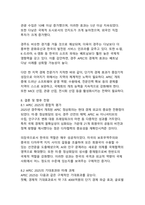 APEC 2025 경주 정상회의의 성과와 기대효과-16