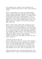 메타버스 혁명 시대의 사회적 상호작용 패러다임 전환-4